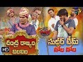 Extra Jabardasth| 25th October 2019  | Full Episode | Sudheer, Chandra, Bhaskar| ETV Telugu