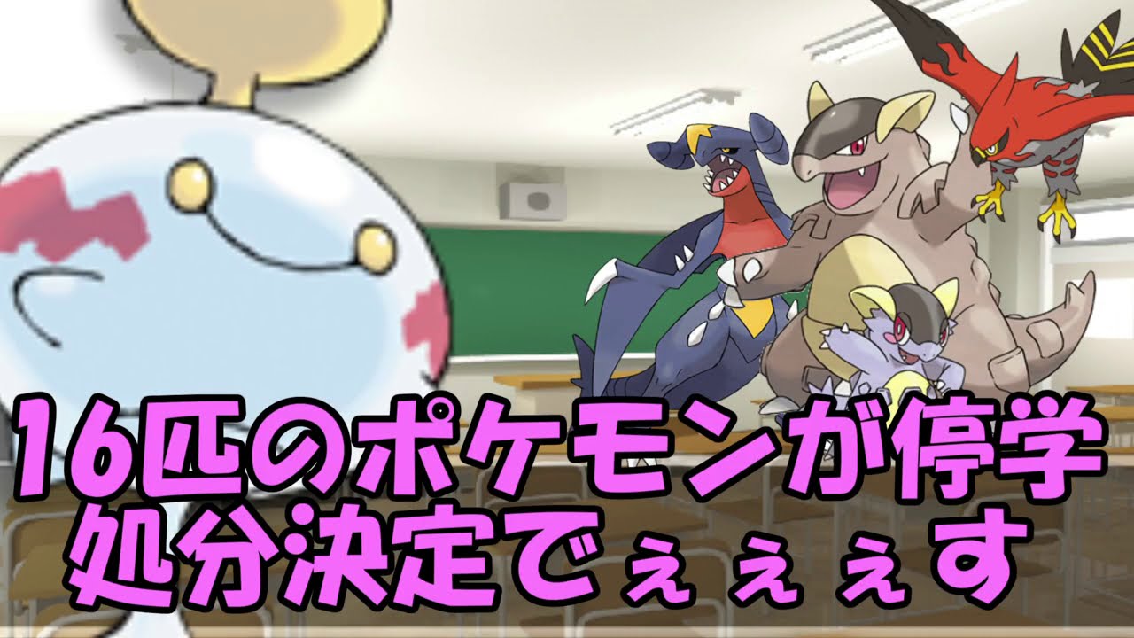 Youtube Video Statistics For なんで僕ばっかりこんな負け方せなあかんねん ポケモン剣盾 ダブルバトル シリーズ6 Noxinfluencer