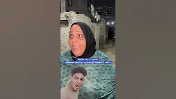 أنا شهاب من ارض الجمعية اول ظهور لوالدة سائق التوك توك عمره ما اتحبس وميستاهلش 