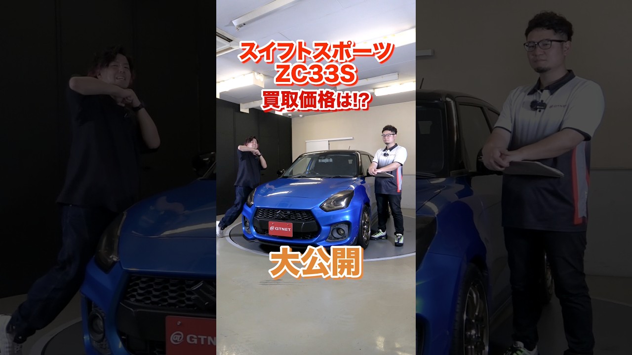 Great Value! Great Tuning! Revealing the Resale Value of a Swift
