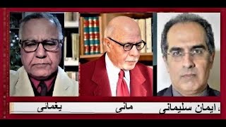 میراث محمد 01-  ایمان سلیمانی  امیری، اسماعیل وفا یغمایی و مانی