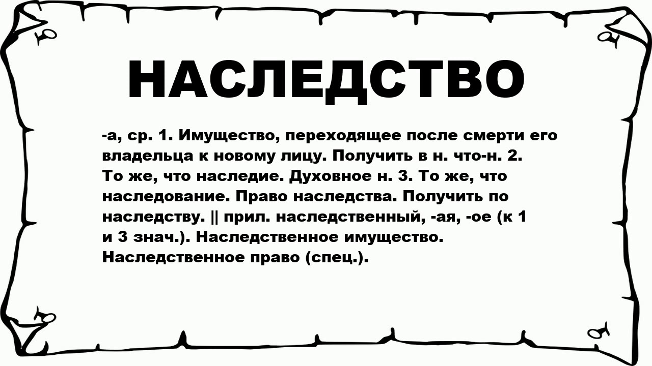 Наследство в подарок читать. Высказывания про наследство. Афоризмы про наследство. Статусы про наследство. Мудрые высказывания о наследстве.