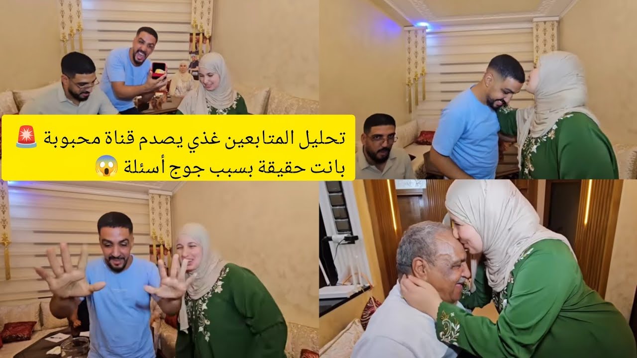 صدمة كانت قوية 🚨 قالوا زهر وقف مع تيتيش ولكن تحليل المتابعين غذي يصدمهم 😱 جوج أسئلة كانو دليل هذشي ❗