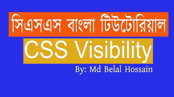 CSS Bangla Tutorial | CSS Bangla | CSS Bangla Video Tutorial | CSS Visibility