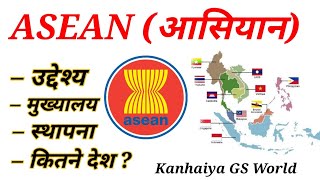Asean Countries आसयन सगठन All About Asean Asean सगठन क सभ दश आसयन दश
