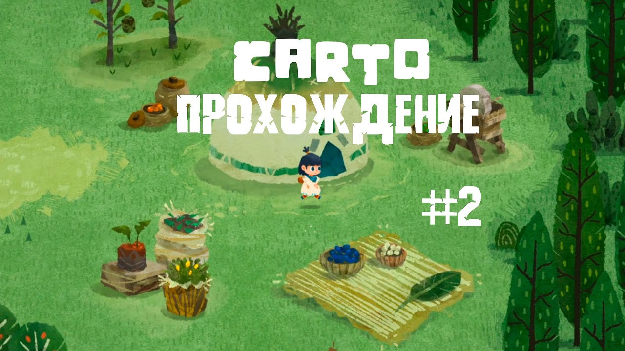 ОЧЕНЬ СЛОЖНАЯ ИГРА! CARTO