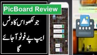 PicBoards App Review Best Photo Search Keyboards 2020