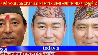 Today news 🔴 nepali news | aaja ka mukhya samachar,nepali samachar live | बैशाख Baishak 22 gate 2081