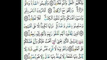 #فقط للنساء#الثمن الخامس من الحزب الاول لسورة البقرة بصوت حنان بركات مكرر لتسهيل الحفظ