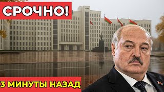 СРОЧНО! Беларусь готовит ответ на новые санкции ЕС — детали скрыты!