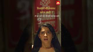 ती आहे एक ग्राफिक नॉवेल लेखिका | Sonalee Kulkarni | FREE Marathi Movie| Vicky Velingkar
