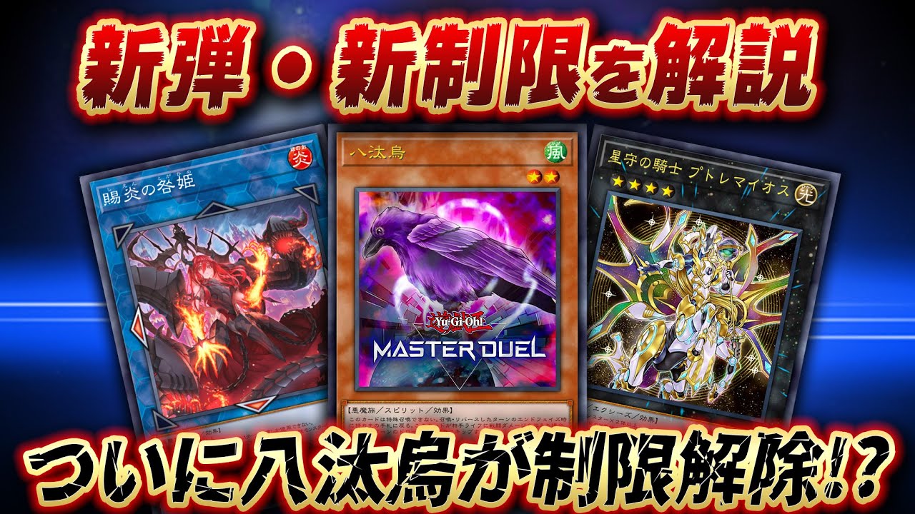 遊戯王 星守の騎士プトレマイオス　ランキングデュエル　2022 4th マット 星守の騎士プトレマイオス【UR】〈CROS-JP050〉 | 遊戯王通販 福福トレカ