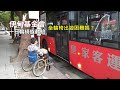 坐輪椅搭公車到陽明山，就算有無障礙設施是否能順利完成旅程？伊甸基金會一日輪椅體驗