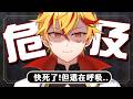 🔴【#生存報告 】初見歡迎➤頻道快完蛋了！？身體也快炸了Ｖ生不遠了➧5/22〈台V/台灣Vtuber〉