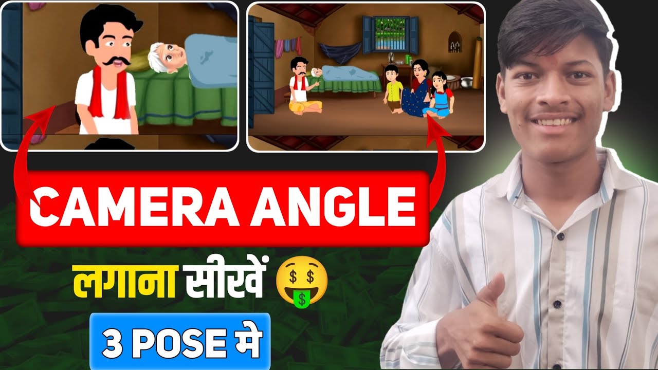 Zoom efect kaise lagay | Cartoon video मे Camera Angle लगाना सीखें 🤑 | Zoom in & Out