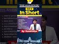 The Hindu Headlines of The Day 21 February, 2026 | Kunal Kotiya | StudyIQ IAS Hindi