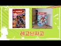 레고 닌자고 로봇 대격돌! 5종 세트 리뷰 및 조립! (71839~71806)