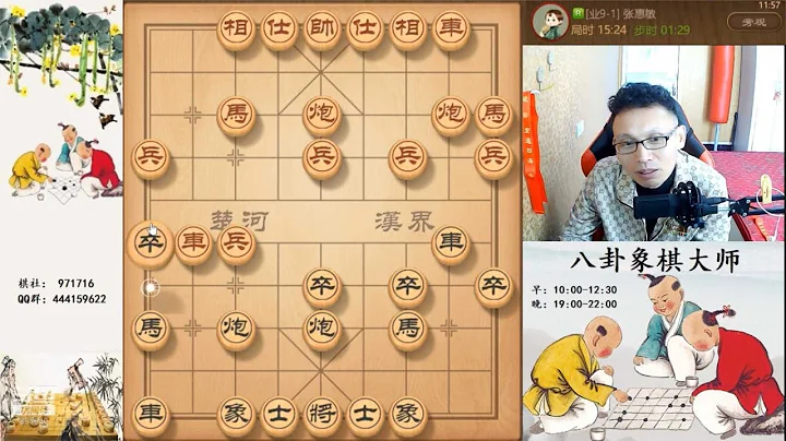 卒底炮神局步步催殺招招斃命精彩至極。 - 天天要聞