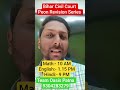 BIHAR CIVIL COURT PEON EXAM DATE OUT|RAPID REVISION ROUND#biharcivilcourtexam#khangsresearchcentre