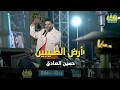 ارض الطيبين  حسين الصادق   حفل مصر مع رحلة         رمضان      دندنها