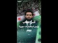 بروفايل عن أنس خطاب الرئيس الجديد لاستخبارات سوريا 