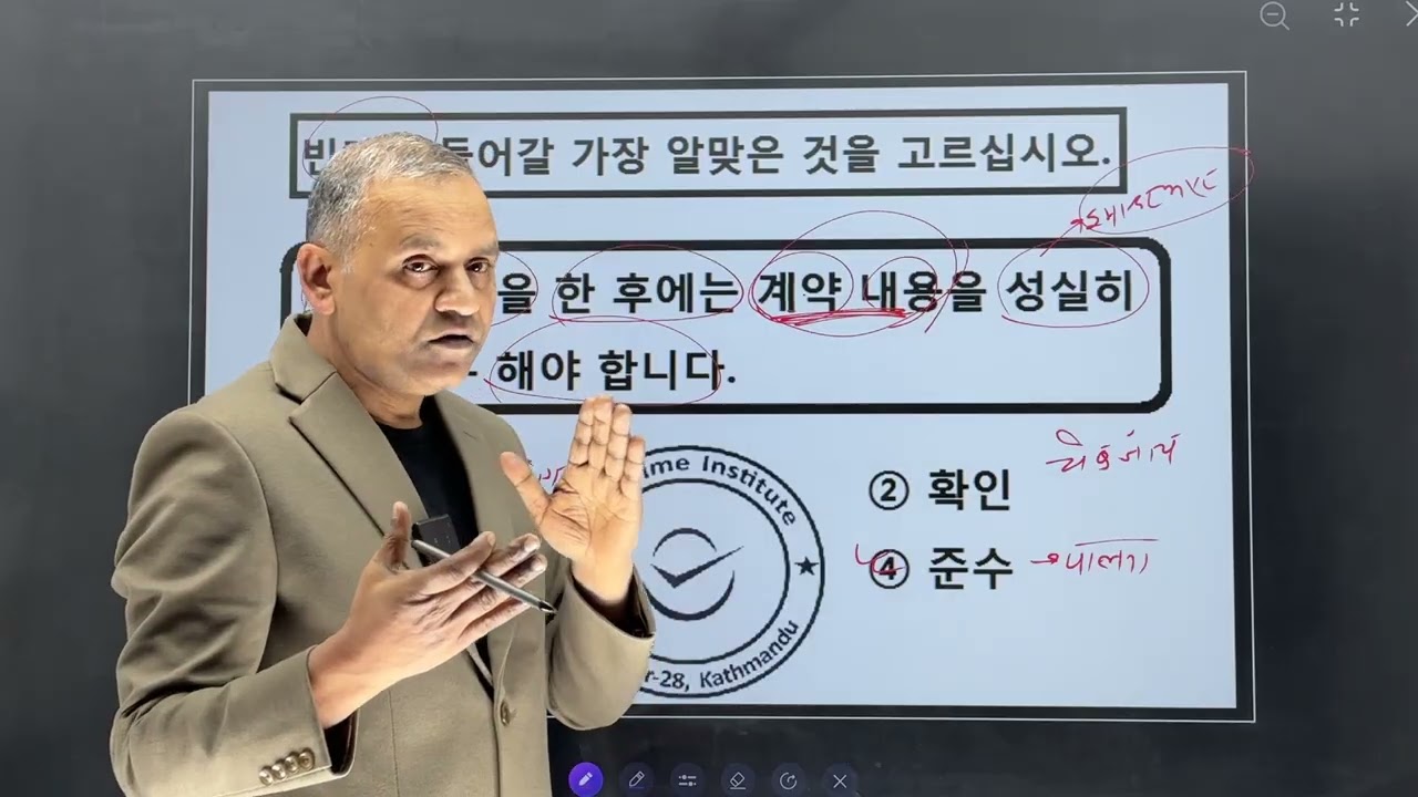 Agriculture को Final Exam मा आउन सक्ने Question हरु (빈칸에, 무엇에 대한)✅🇰🇷K.P.Time Institute Bagbazar 