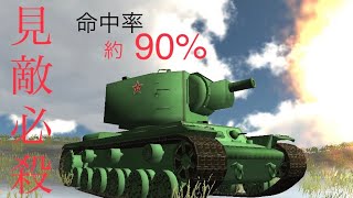 KV-2で大暴れ！　突撃の戦車(26) screenshot 5