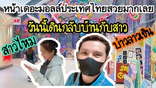 รีวิวการเดินทางกลับที่พักหลังเลิกงาน ที่เมืองนนทบุรี กรุงเทพมหานคร 🇹🇭￼￼