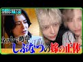 僕のお嫁さんを紹介します。