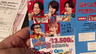 さあ！4月1日 心機一転懸賞応募しよう。なぜAEONは当たらないか？