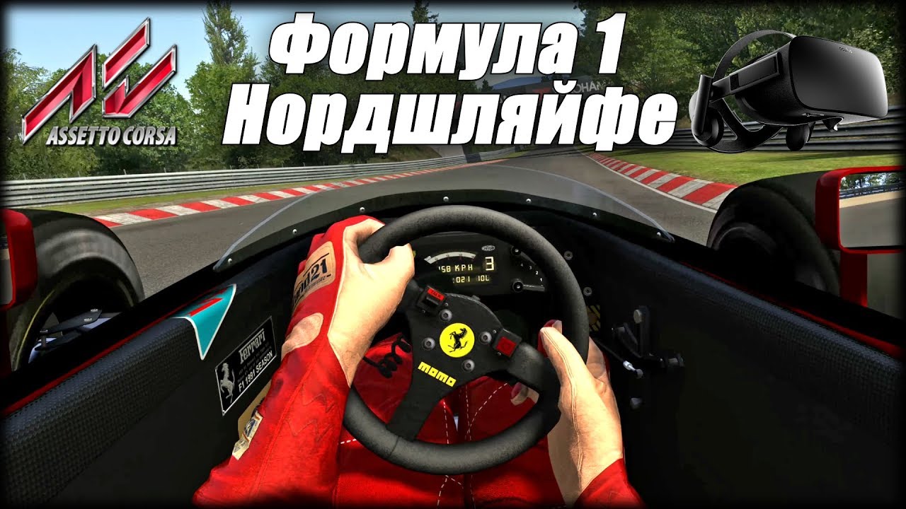 How To Play Assetto Corsa In Vr Oculus