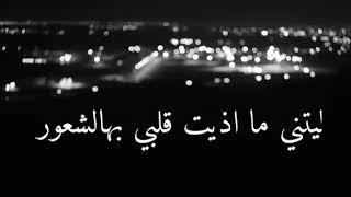 شمه حمدان / أبي أفهم + ليتني ما حبيت 💔