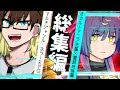 【一気見】オカルトマニアと霊感少女のインセイン#総集編【赤い部屋|ボイロTRPGリプレイ】