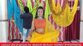 A Gaya Holi dhamaka dance #Mukesh Michael ka due rupya Ho due rupya#Lalu/#khesari bhaiya ke gane per Resimi