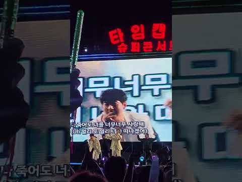 22년 타임캡슐 슈퍼콘서트 태사자