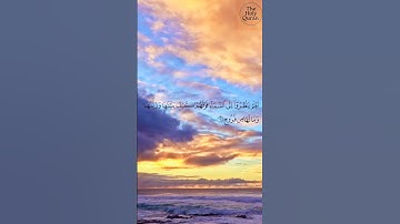 أفلم ينظروا إلى السماء فوقهم كيف بنيناها (أحمد نعينع) إبداعات من سورة ق #قرآن 🌹
