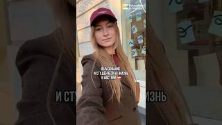 Образование и студенческая жизнь в Австрии — это…