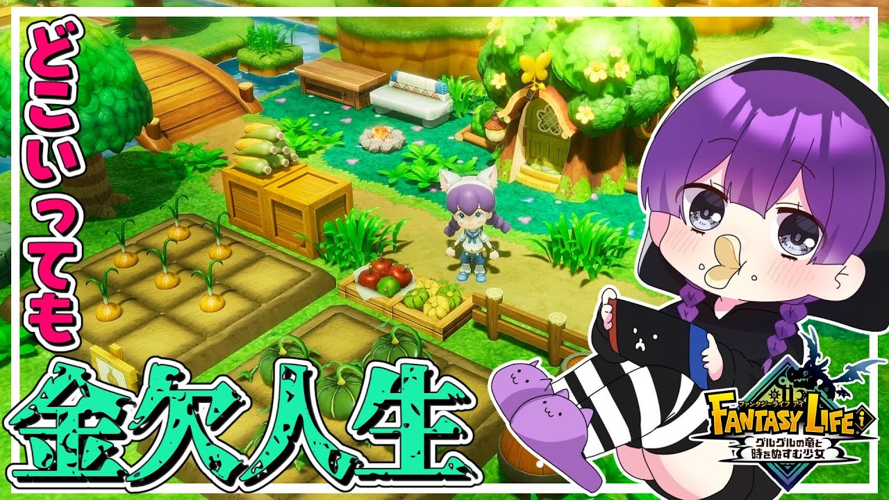 Relaxing island life in the post-game world [Fantasy Life] [Slow