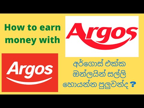 Argos online money earning app sinhala. Earn money with argos