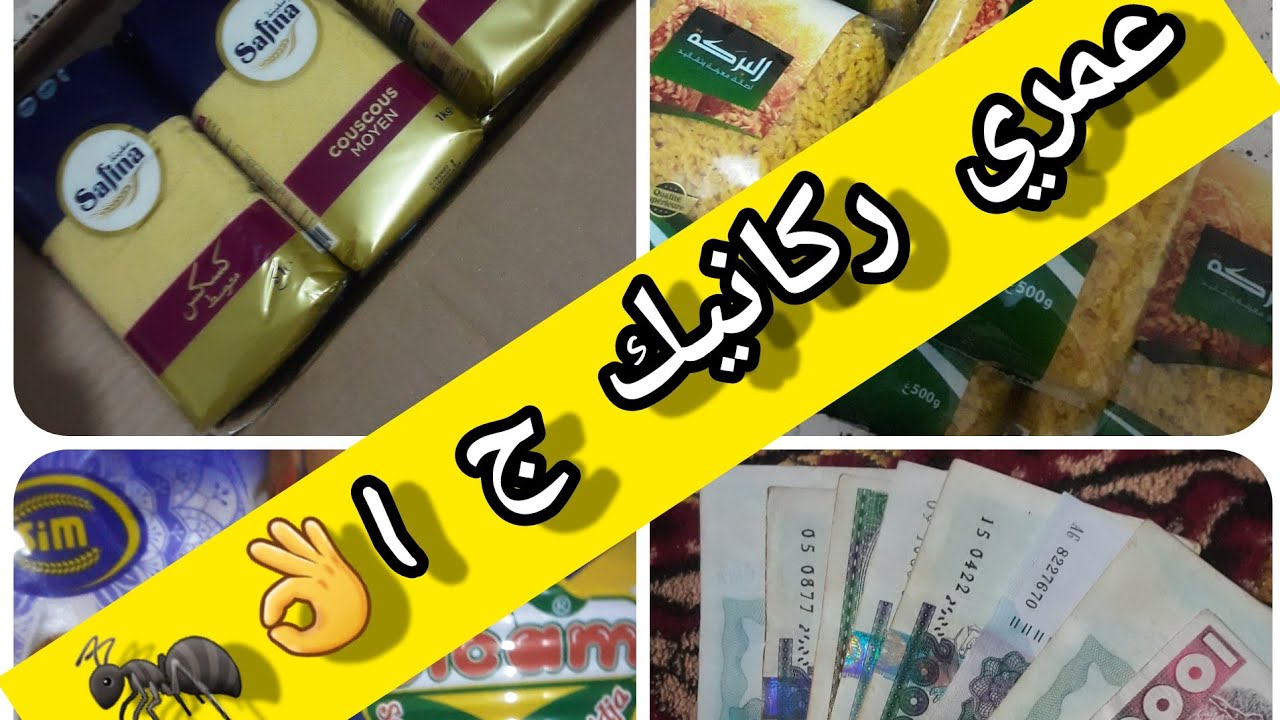 عمري ركانيك ✅الجزء الاول👌🦋مرا متولة و نتاع وقتك🌹 و ديقوردية و حارة🌶 مرا و عليك الكلام🍓