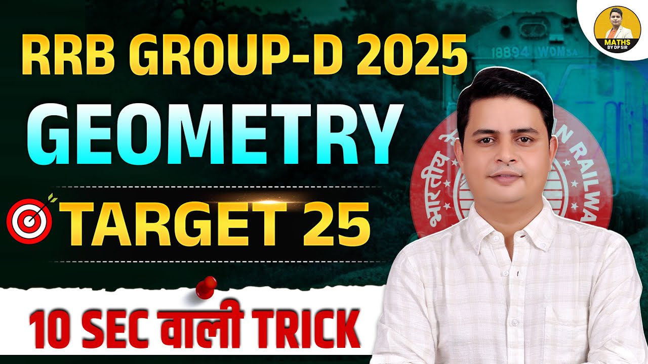 RRB Group-D 2025 | Geometry Tricks | Target 25 | 10 Sec वाली Trick | Maths by DP Sir