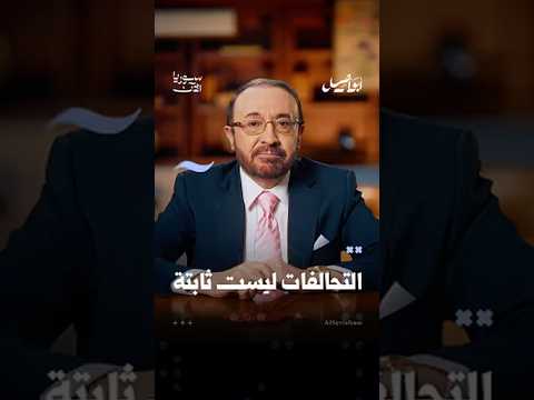 هل الحماية الخارجية ضمانة أم رهانٌ مؤقت؟