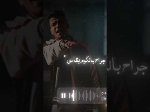 والنبي يا هموم احترمي صغر سني عصام صاصا الكروان