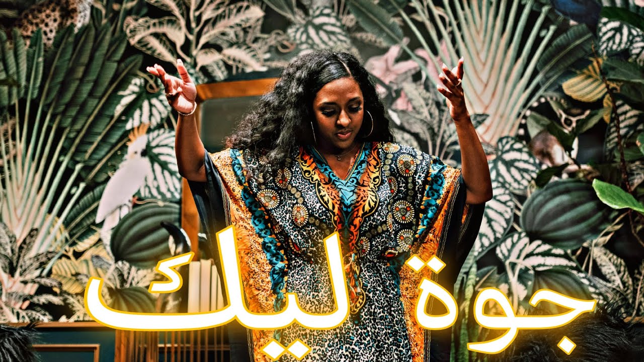 Superzool - Joa Lake (Music Video) (Prod By: Boibeatz249) | كردفاني - جوة ليك