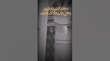 تلاوة من سورة الإسراء للقارئ الشيخ :: عبدالعزيز بن صالح الزهراني .