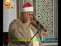 Amazing quran recitation siddiq mahmood minshawi in pakistan by visaal e yaar
