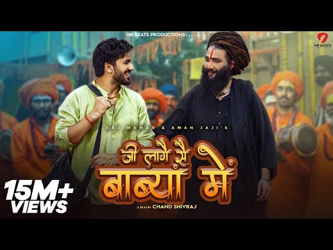 Ji Laage Se Babya Mai Lyrics