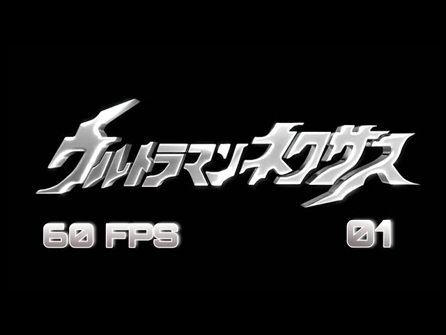 Ultraman Nexus Opening Theme 01 (60 Fps 4K) 【ウルトラマンネクサスOP1】(英雄, Hero) class=