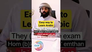 How to learn Arabic - verb to have - Arabic grammar #shorts