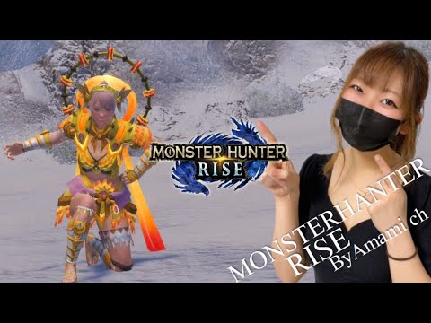 まったりとモンハンライズを楽しんで行くぞ - まったりとモンハンライズを楽しんで行くぞ